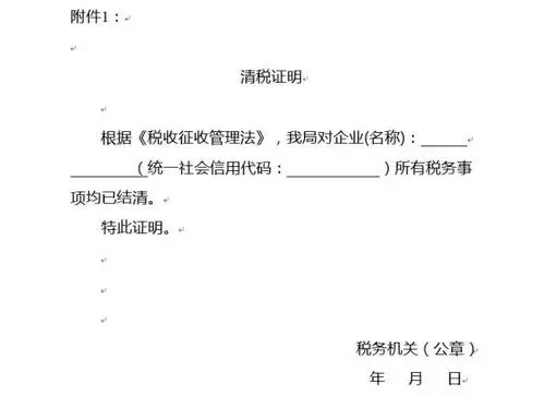 稅務(wù)注銷流程有哪些？稅務(wù)注銷后怎么注銷營業(yè)執(zhí)照