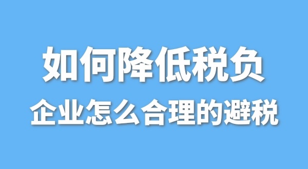 為什么有的公司營(yíng)業(yè)額很高，凈利潤(rùn)卻很低呢？