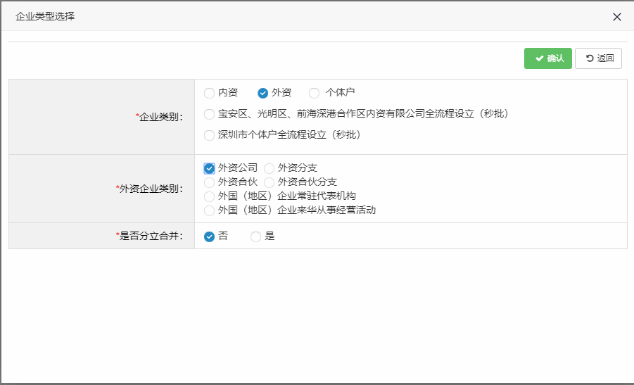 【網(wǎng)上注冊步驟】外貿(mào)公司注冊資料和辦理流程