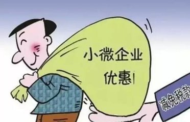 搞懂這13個(gè)問(wèn)題再享小型微利企業(yè)所得稅優(yōu)惠