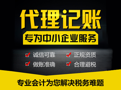 不記賬報(bào)稅絕對(duì)是行不通的，結(jié)果只有“非正常戶”